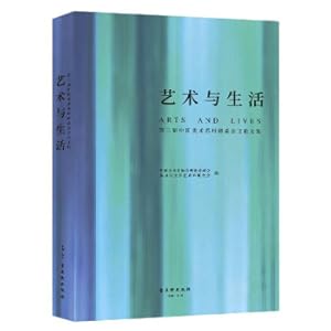 Immagine del venditore per Art and Life: Proceedings of the 3rd China Art Suzhou Roundtable Conference(Chinese Edition) venduto da liu xing