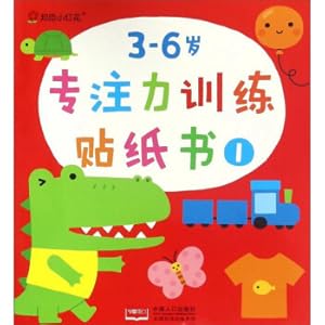 Immagine del venditore per Bangchen Little Red Flower: 3-6 years old concentration training sticker book (1)(Chinese Edition) venduto da liu xing