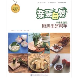 Image du vendeur pour Get in touch with nature: a good helper in the kitchen(Chinese Edition) mis en vente par liu xing