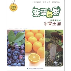 Image du vendeur pour Fruit Kingdom/Kind to Nature(Chinese Edition) mis en vente par liu xing