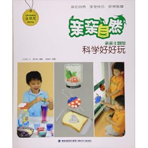 Bild des Verkufers fr Kiss nature: science is fun(Chinese Edition) zum Verkauf von liu xing