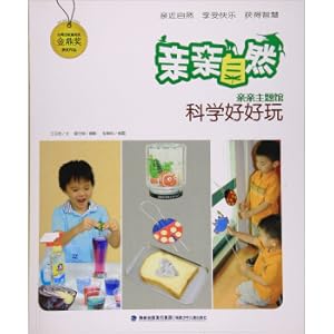 Image du vendeur pour Kiss nature: science is fun(Chinese Edition) mis en vente par liu xing