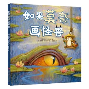 Image du vendeur pour If Monet painted monsters (If Da Vinci painted the dinosaur series)(Chinese Edition) mis en vente par liu xing