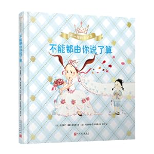 Imagen del vendedor de A different little princess: Its not all up to you (new version in 2020)(Chinese Edition) a la venta por liu xing