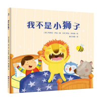 Imagen del vendedor de Warm Picture Book: I am not a little lion(Chinese Edition) a la venta por liu xing