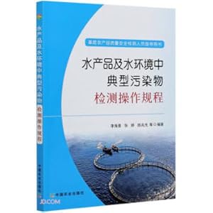 Seller image for Operating procedures for the detection of typical pollutants in aquatic products and aquatic environments (instruction book for basic-level agricultural product quality and safety inspectors)(Chinese Edition) for sale by liu xing