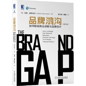 Seller image for Brand gap: how to connect business strategy and brand design(Chinese Edition) for sale by liu xing