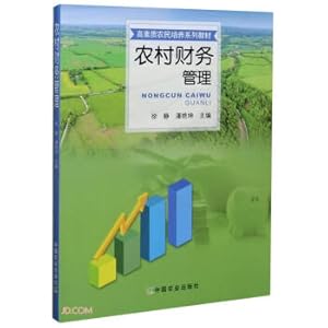 Imagen del vendedor de Rural Financial Management (High-Quality Farmer Training Series Textbook)(Chinese Edition) a la venta por liu xing