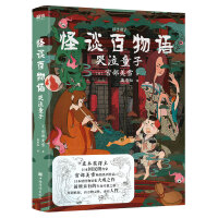 Imagen del vendedor de Weird Story: The Crying Boy(Chinese Edition) a la venta por liu xing