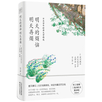 Image du vendeur pour Tomorrow's troubles tomorrow(Chinese Edition) mis en vente par liu xing