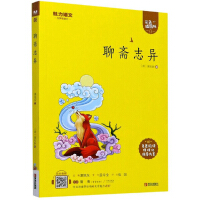 Seller image for Strange Tales of Liao Zhai (with color illustrations of the guidance plan)/Charming Chinese(Chinese Edition) for sale by liu xing