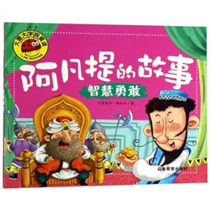 Imagen del vendedor de Avanti's Story: Wisdom and Brave/I love reading in big pictures and big characters(Chinese Edition) a la venta por liu xing