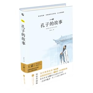 Immagine del venditore per The Story of Confucius/Close to the ClassicsThe Museum of Modern Chinese LiteratureComplete Collection Edition(Chinese Edition) venduto da liu xing