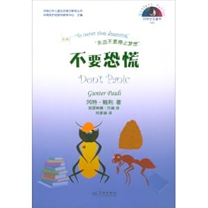 Immagine del venditore per Gunter Ecological Children's Book: Don't panic(Chinese Edition) venduto da liu xing