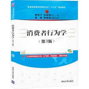 Immagine del venditore per Consumer Behavior (3rd Edition) (Thirteenth Five-Year Planning Textbook for General Higher Education Economics and Management Majors)(Chinese Edition) venduto da liu xing