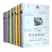 Seller image for Centennial Library (set of 8 volumes)(Chinese Edition) for sale by liu xing