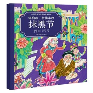 Imagen del vendedor de Chinese National Festival Customs Story Gallery: Xibe Praying for Good Harvest and Smearing Festival(Chinese Edition) a la venta por liu xing