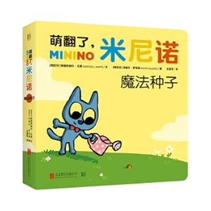 Immagine del venditore per Meng turned over. Minino. Seeds of Magic: Produced by Bass | A scientific enlightenment picture book specially designed for babies!(Chinese Edition) venduto da liu xing