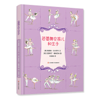 Seller image for Social Enlightenment EQ to Cultivate Ballet Girls and Prince Cultivating Forest(Chinese Edition) for sale by liu xing