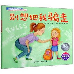 Seller image for Don't try to trick me away / I am not afraid of sudden danger(Chinese Edition) for sale by liu xing