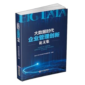 Imagen del vendedor de Collected Papers on Enterprise Management Innovation in the Big Data Era(Chinese Edition) a la venta por liu xing