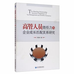 Imagen del vendedor de Research on the Matching Relationship between the Competence of Senior Managers and Enterprise Growth(Chinese Edition) a la venta por liu xing