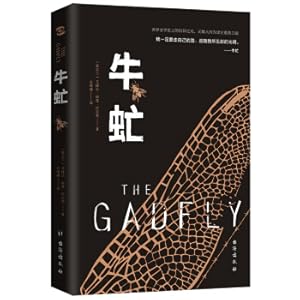 Image du vendeur pour Gadfly (I must go my own way and follow the light I see. Countless people regain their strength by reading it.)(Chinese Edition) mis en vente par liu xing