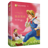 Seller image for Nobel Prize in Literature: Happy Boy(Chinese Edition) for sale by liu xing