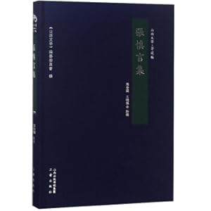 Imagen del vendedor de Collection of Zhang Shenyan/Shanxi Wenhua(Chinese Edition) a la venta por liu xing