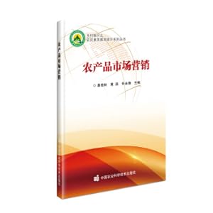 Immagine del venditore per Agricultural product marketing(Chinese Edition) venduto da liu xing