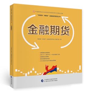 Seller image for Financial FuturesSponsored by the Futures Investor Education Special Fund of China Futures Association(Chinese Edition) for sale by liu xing