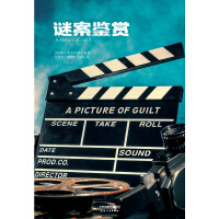 Image du vendeur pour Mystery Appreciation(Chinese Edition) mis en vente par liu xing