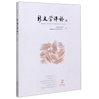Immagine del venditore per New Literature Review (2020.2)(Chinese Edition) venduto da liu xing