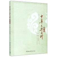 Seller image for Historical Materials on Chinese Literature (Fifth Series)(Chinese Edition) for sale by liu xing