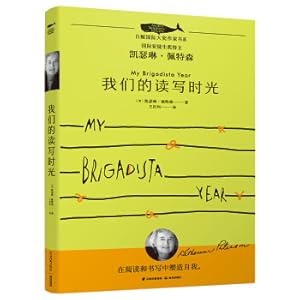 Immagine del venditore per Beluga International Award Writer Book Series: Our Reading Time(Chinese Edition) venduto da liu xing