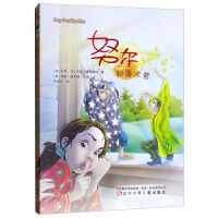 Seller image for Noor and Magic Camp/Noor Fantasy Adventure Series(Chinese Edition) for sale by liu xing