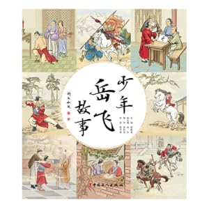 Immagine del venditore per Story of Young Yue Fei(Chinese Edition) venduto da liu xing