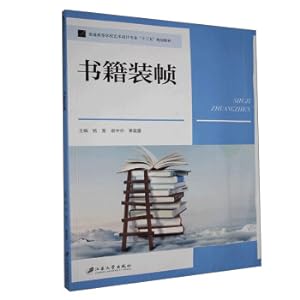 Image du vendeur pour Bookbinding(Chinese Edition) mis en vente par liu xing