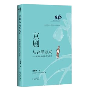 Seller image for The Peking Opera series of the inheritance of the national quintessence comes from here-famous actors and class clubs in the hometown of Liyuan(Chinese Edition) for sale by liu xing