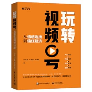 Immagine del venditore per Playing with the video number: from emotional connection to trust economy(Chinese Edition) venduto da liu xing