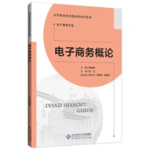 Seller image for Introduction to E-Commerce(Chinese Edition) for sale by liu xing