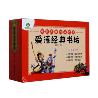 Immagine del venditore per Amity Classic Bookstore (Color picture phonetic version of the four classic Chinese classics set. 4 volumes)(Chinese Edition) venduto da liu xing