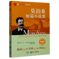 Image du vendeur pour Maupassant Short Stories Collection (upgraded version of the famous teacher reviews barrier-free reading with test sites) / Sunshine Reading(Chinese Edition) mis en vente par liu xing