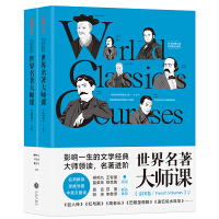 Imagen del vendedor de Master Class of World Masterpieces: French Volume(Chinese Edition) a la venta por liu xing