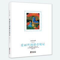 Imagen del vendedor de Big and beautiful masterpiece: Alice's Adventures in Wonderland(Chinese Edition) a la venta por liu xing