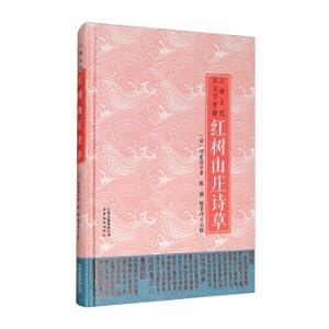 Immagine del venditore per An Important Book of Ancient Chinese Literature in Yunnan: Poems at Mangrove Villa(Chinese Edition) venduto da liu xing
