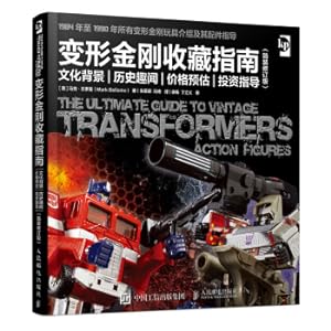 Seller image for Transformers Collection Guide Cultural Background. Historical Anecdotes. Price Estimates. Investment Guidance (Revised Edition)(Chinese Edition) for sale by liu xing