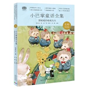 Seller image for Heart Reading CollectionLittle Slap Fairy Tales Complete Works: Mr. Dingguagua (the first grade. the second grade. the third grade. the fourth. fifth. and sixth grade winter vacation extracurricular reading books)(Chinese Edition) for sale by liu xing