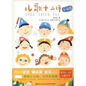 Image du vendeur pour Children's Songs December (January to June)(Chinese Edition) mis en vente par liu xing