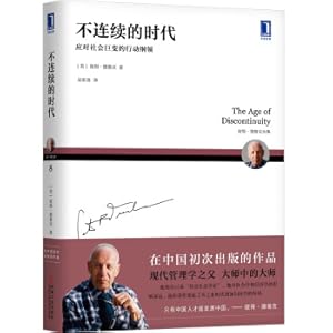 Seller image for Drucker's discontinuous era (introduced to China for the first time in 2020)(Chinese Edition) for sale by liu xing